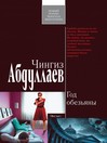 Год обезьяны (eBook)